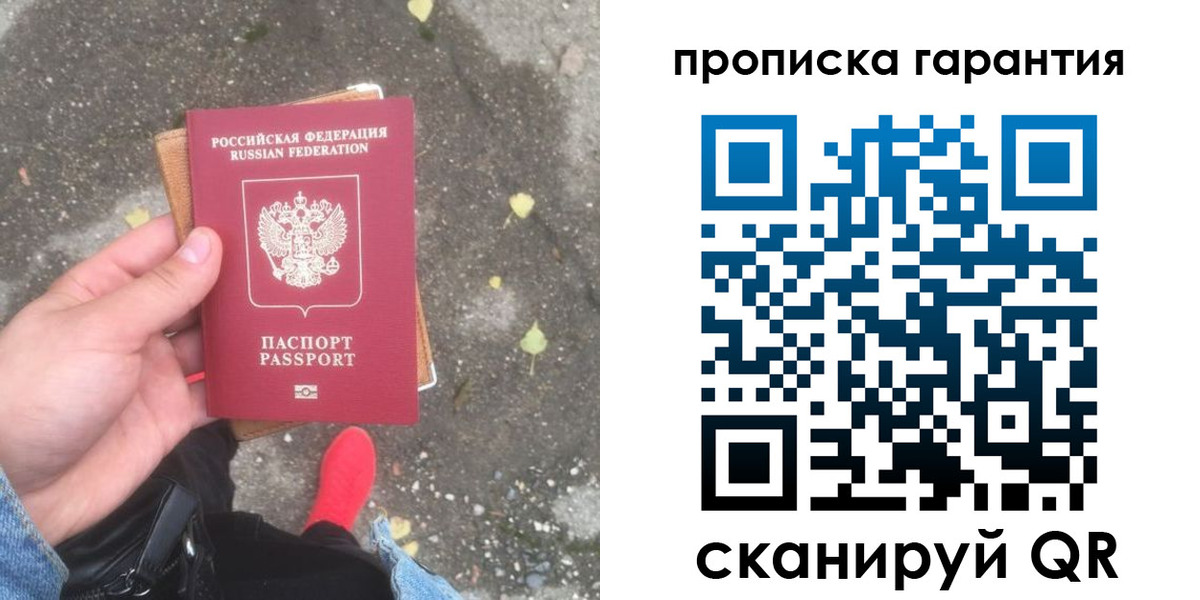 временная регистрация гарантия в Яровом