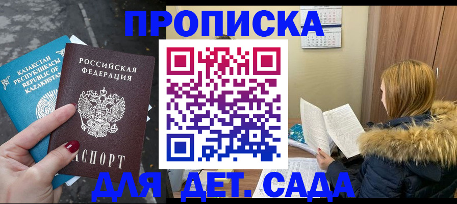 временная регистрация поиск в Яровом