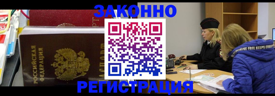 прописка поиск в Яровом