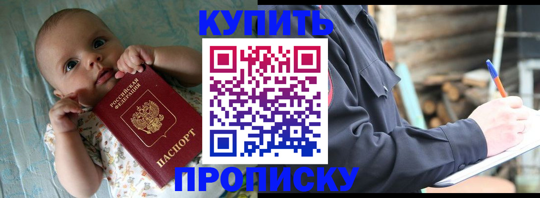 прописка поиск в Яровом