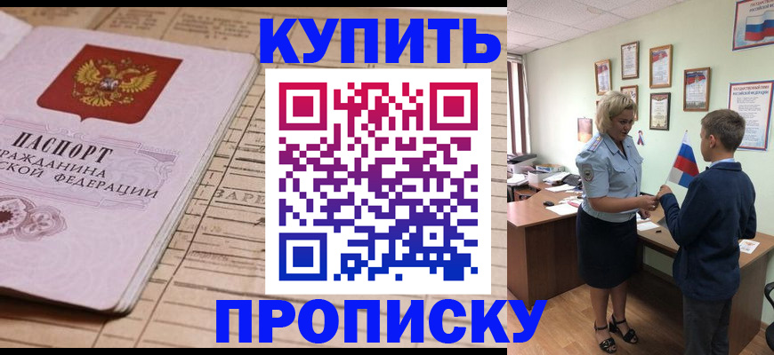 временная регистрация собственник в Яровом