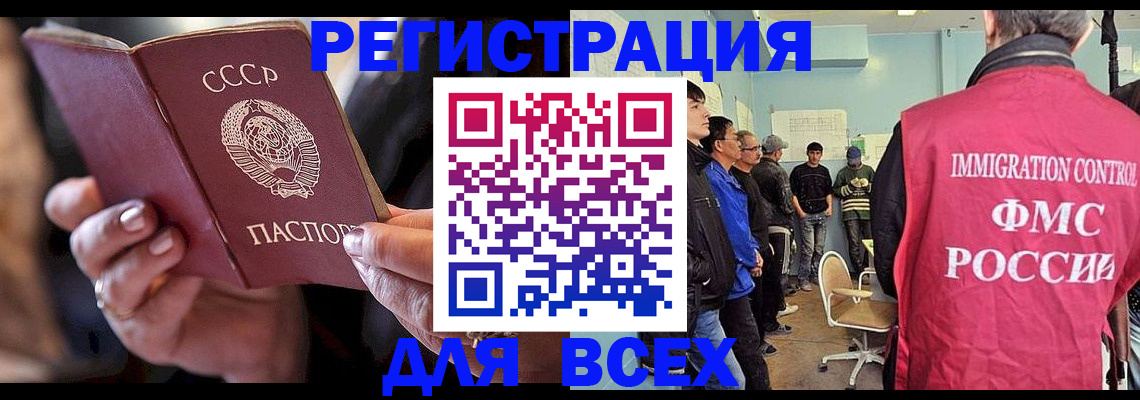 прописка регистрация в Яровом