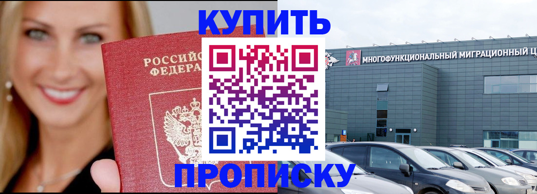 прописка поиск в Яровом